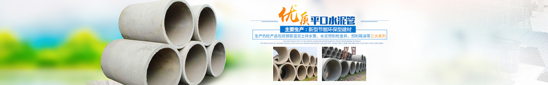 長(cháng)沙市天心區暮云街道瀟湘建材廠(chǎng)（湖南鑫領(lǐng)管業(yè)）_湖南水泥管廠(chǎng)家_長(cháng)沙水泥管|混凝土管|頂管|涵管|檢查井廠(chǎng)家低價(jià)直銷(xiāo)